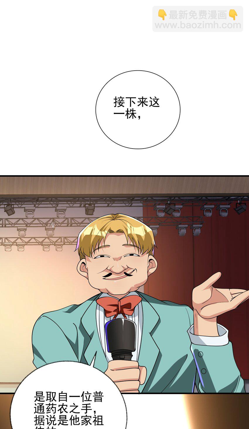 14 千年灵芝(1/2)-第15话