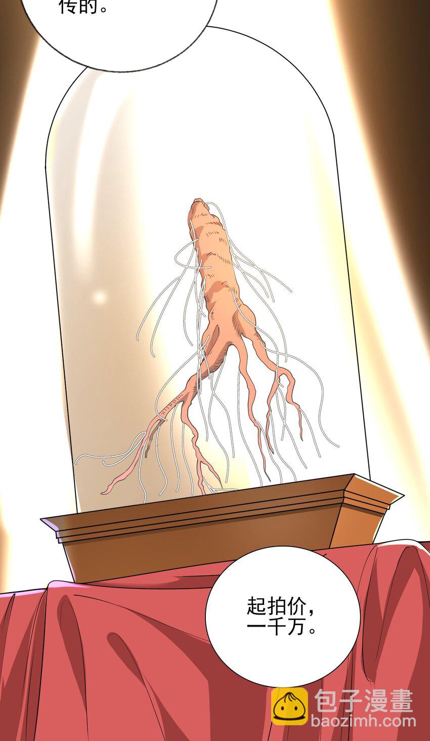 14 千年灵芝(1/2)-第15话