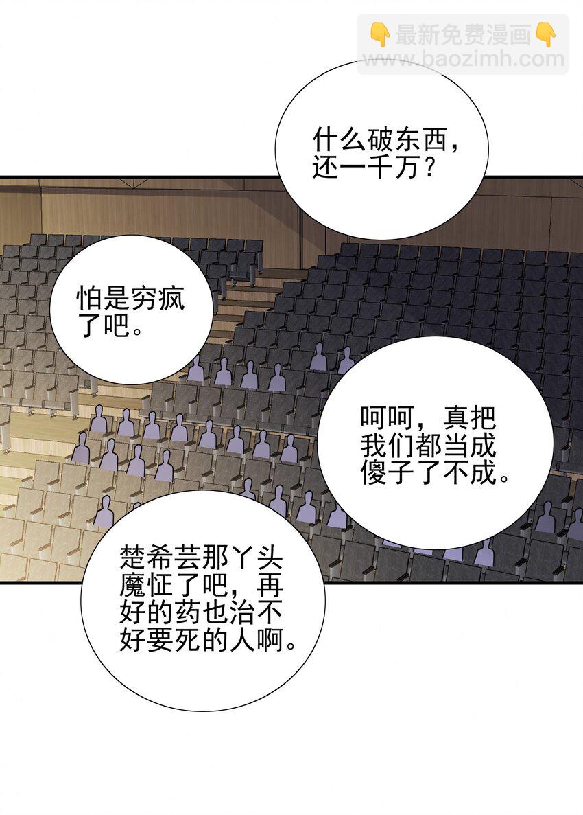 14 千年灵芝(1/2)-第15话