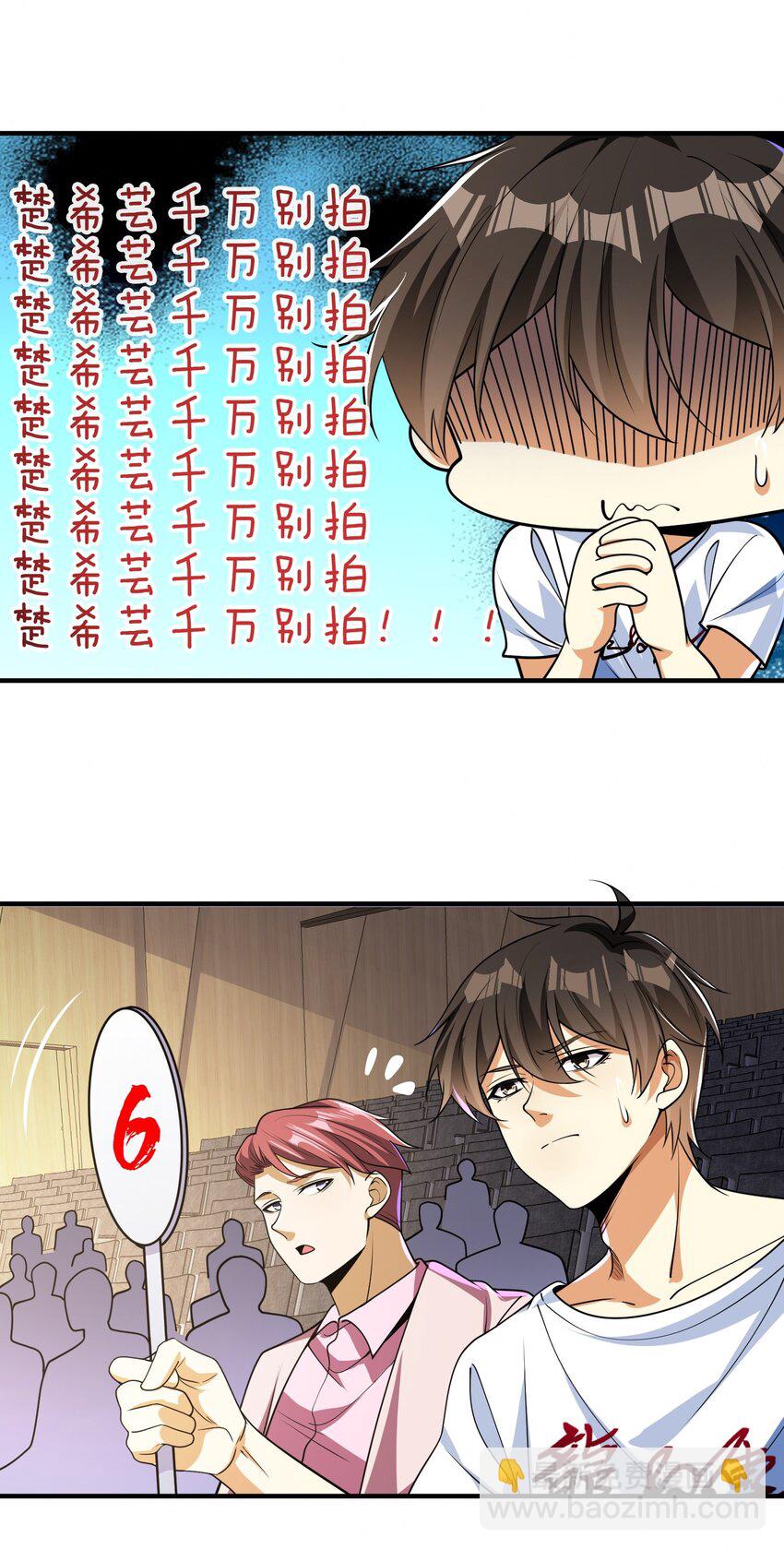 14 千年灵芝(1/2)-第15话