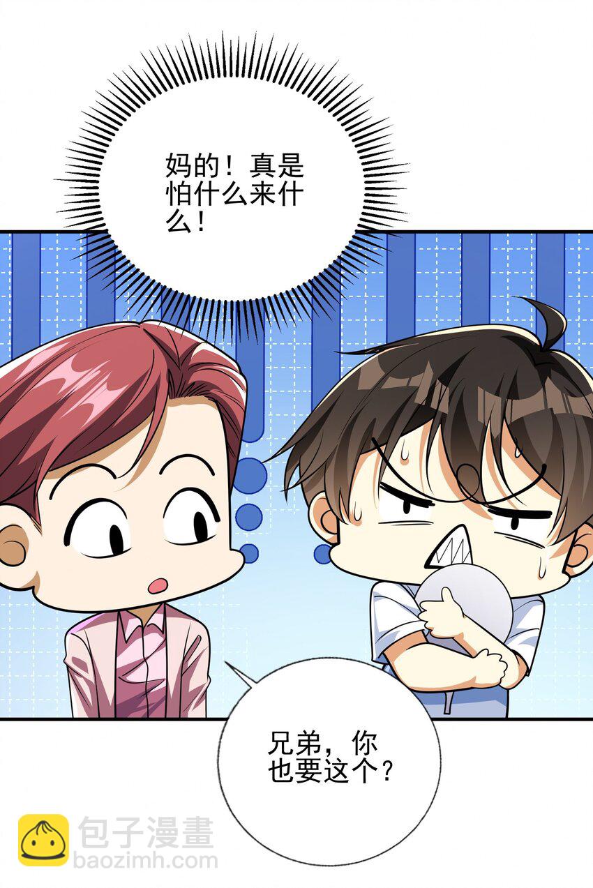 14 千年灵芝(1/2)-第15话