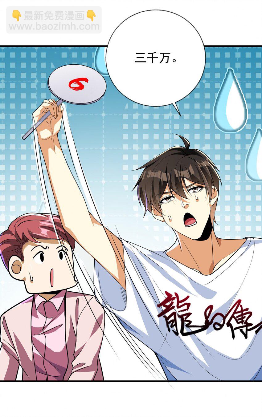 14 千年灵芝(1/2)-第15话