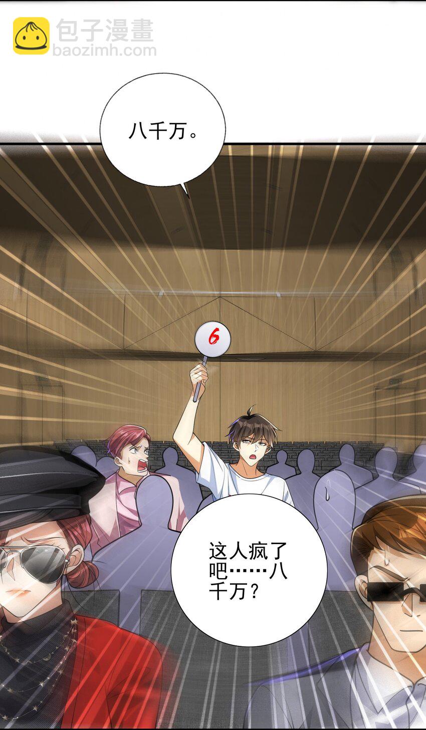 14 千年灵芝(1/2)-第15话