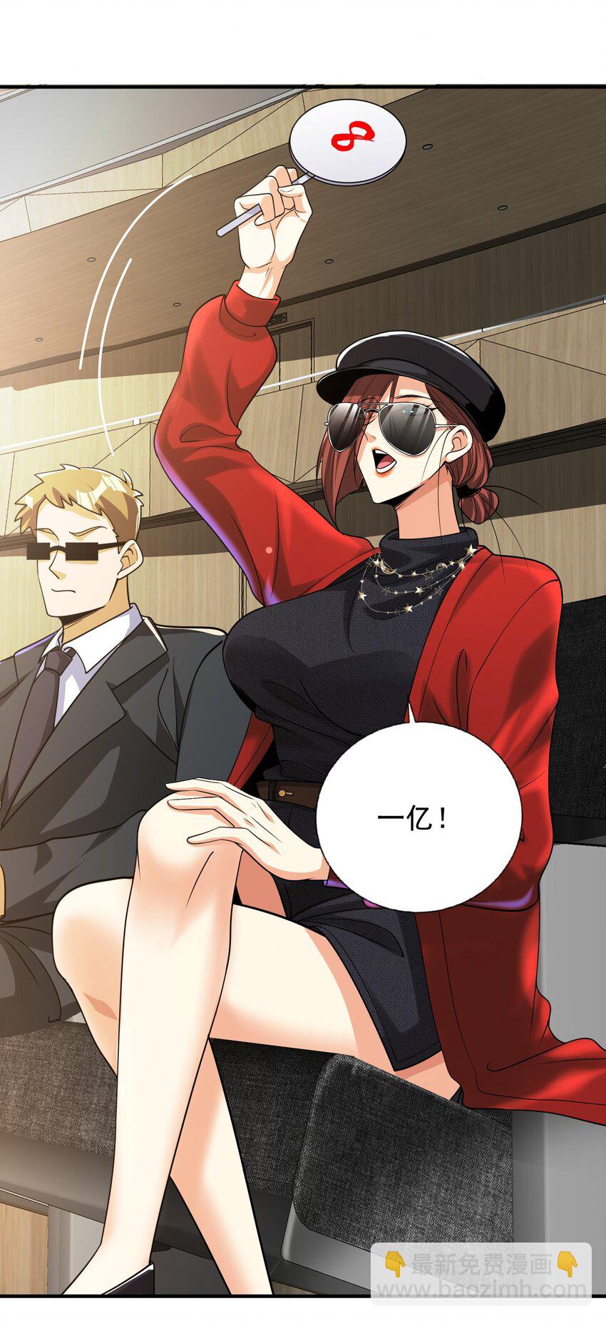 14 千年灵芝(1/2)-第15话