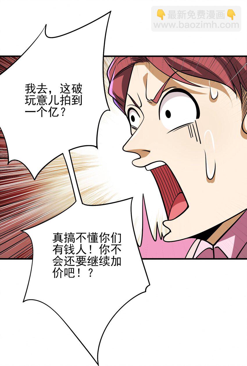 14 千年灵芝(1/2)-第15话