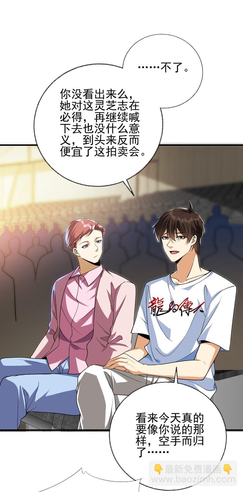 14 千年灵芝(1/2)-第15话