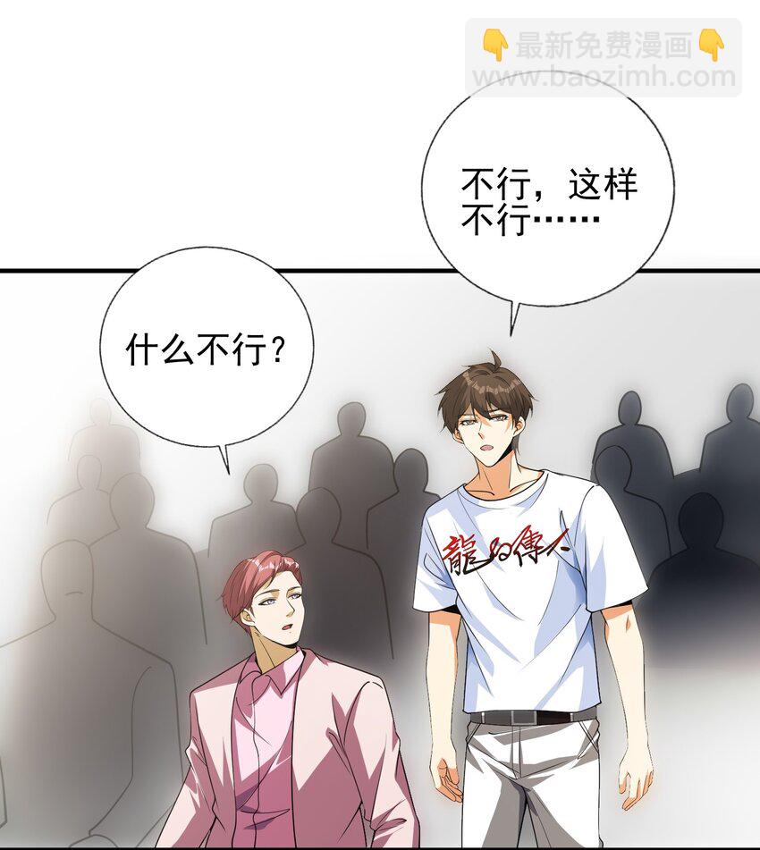 14 千年灵芝(1/2)-第15话