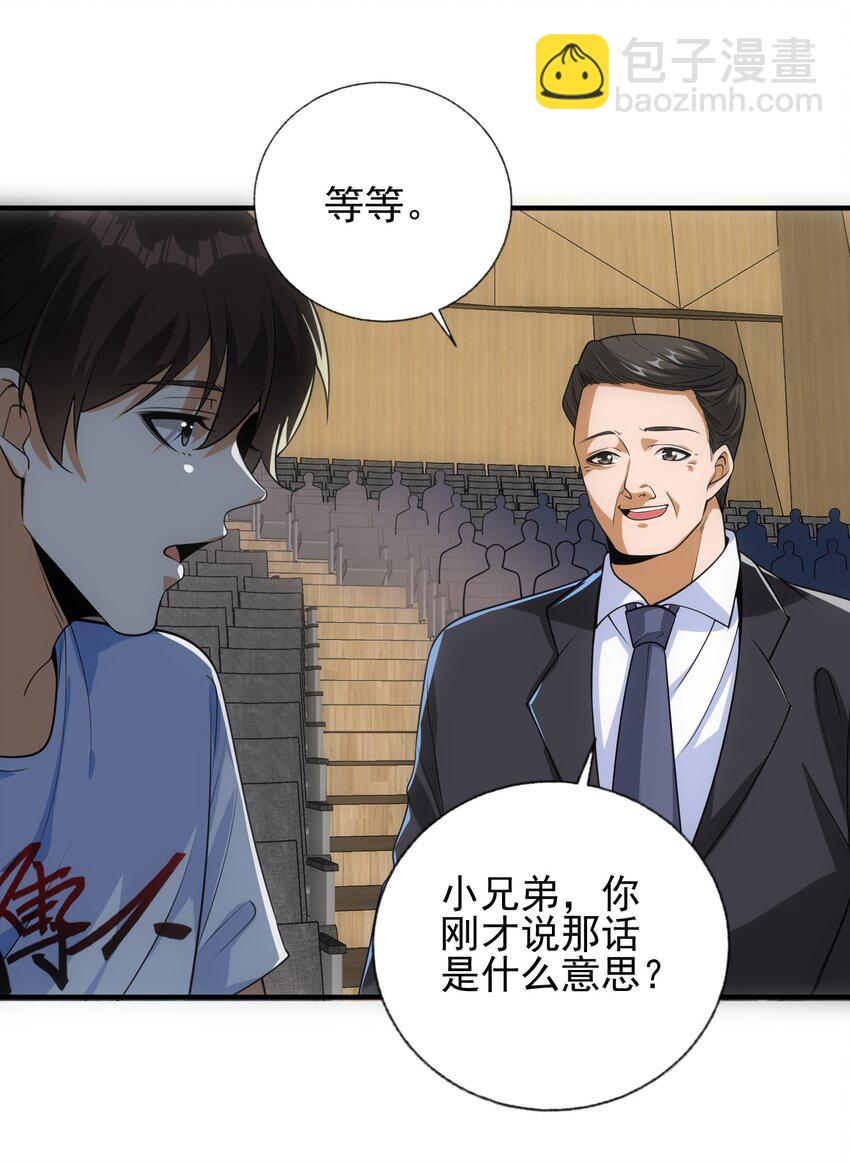 14 千年灵芝(1/2)-第15话