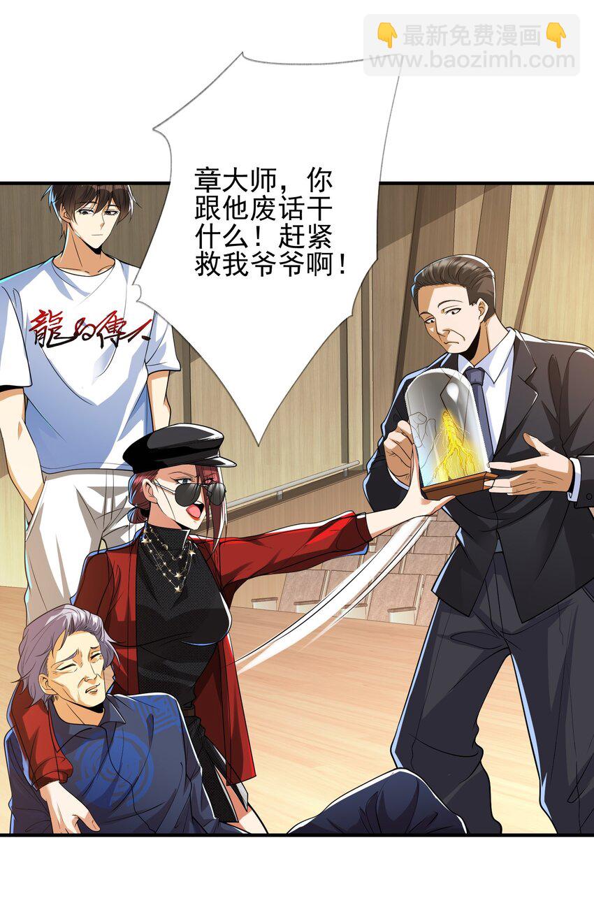 14 千年灵芝(1/2)-第15话