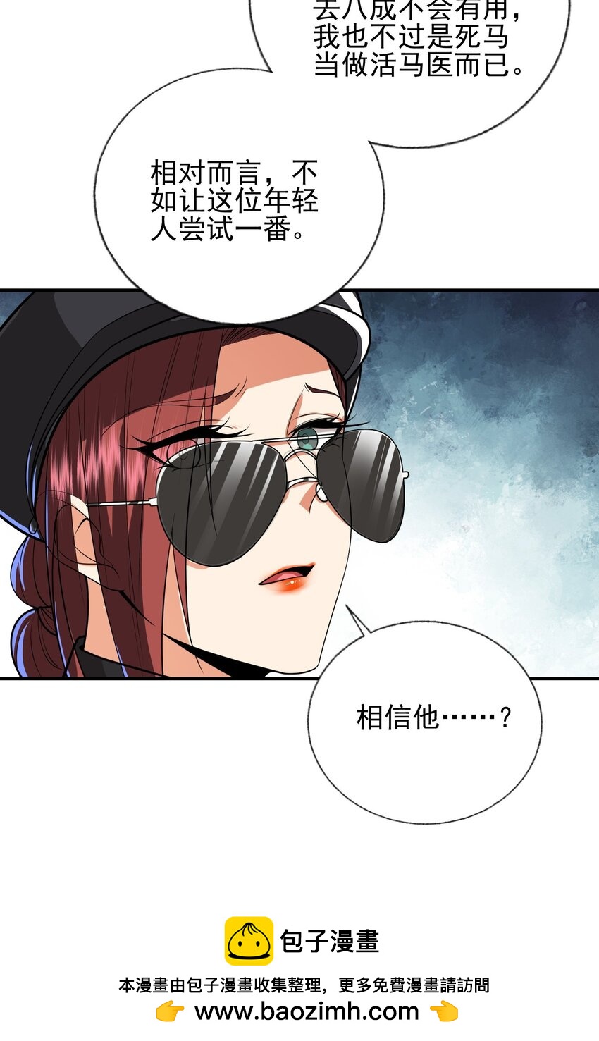 14 千年灵芝(1/2)-第15话