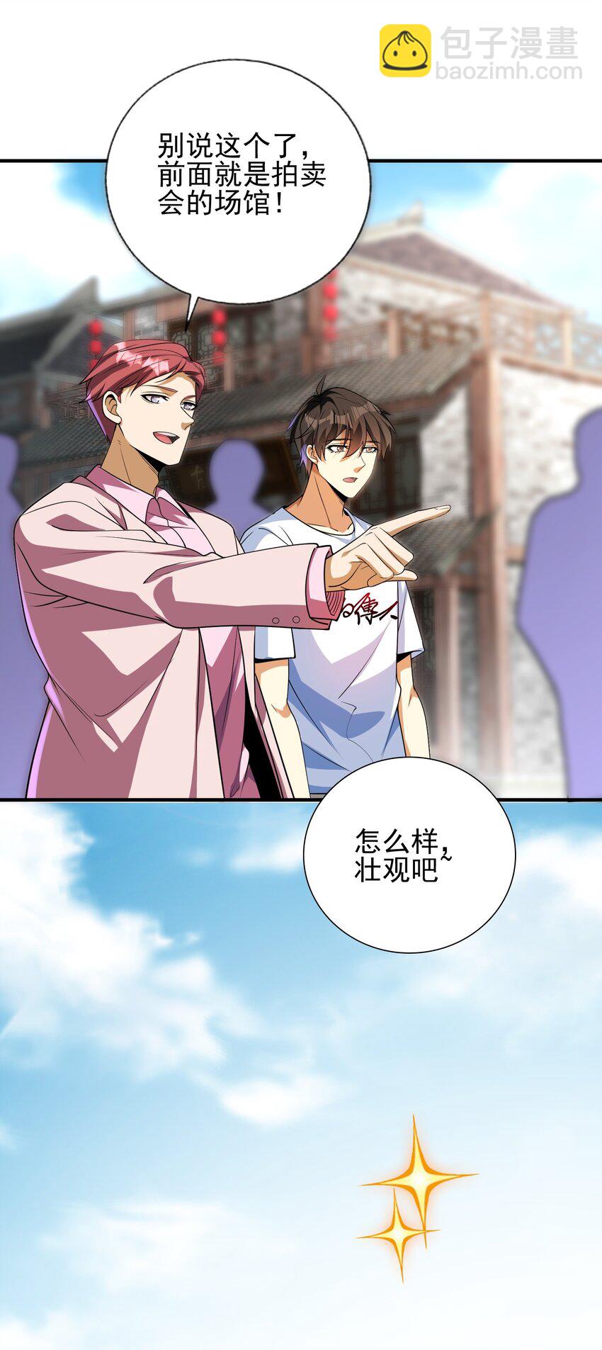 14 千年灵芝(1/2)-第15话