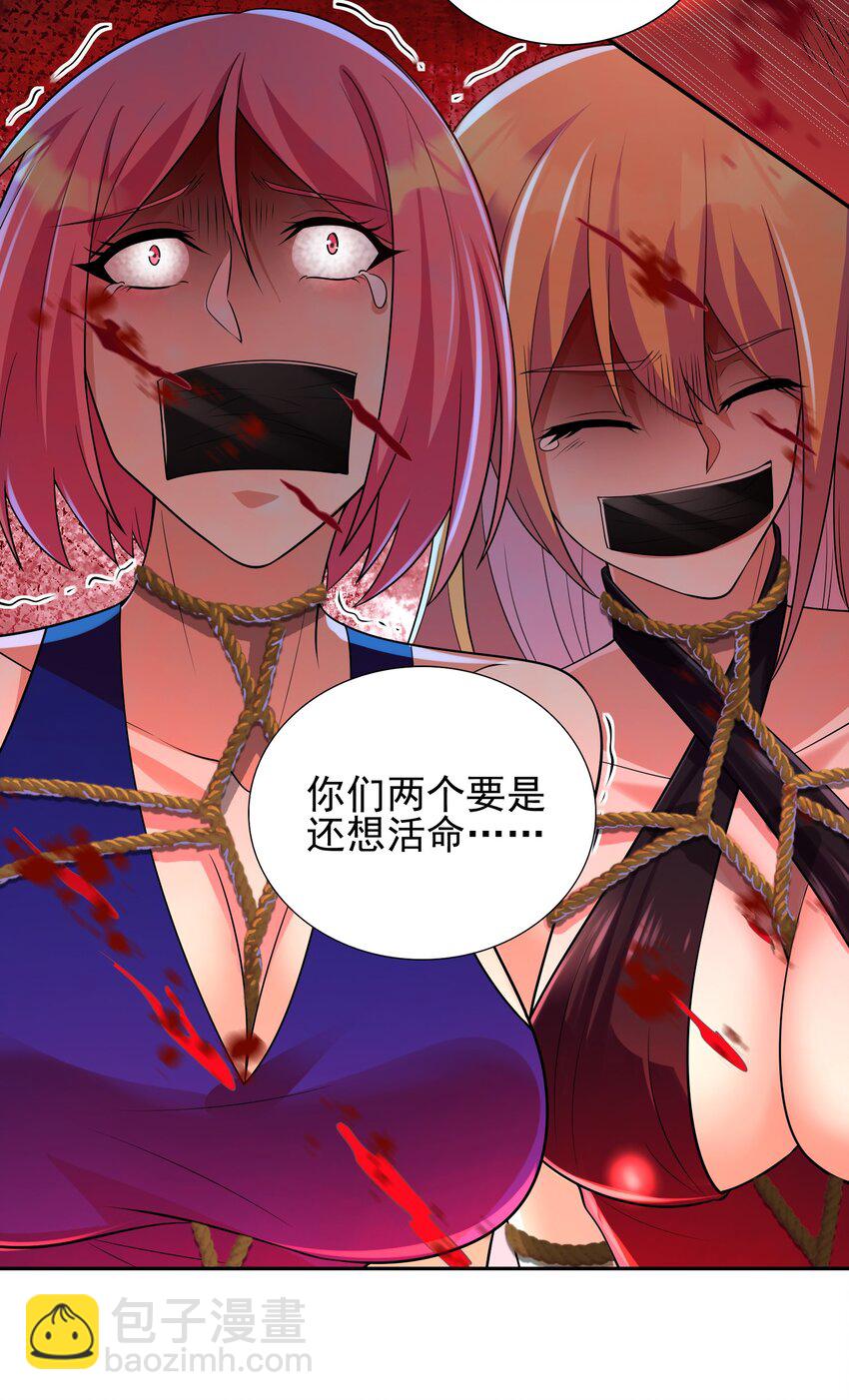 18 调虎离山-第19话