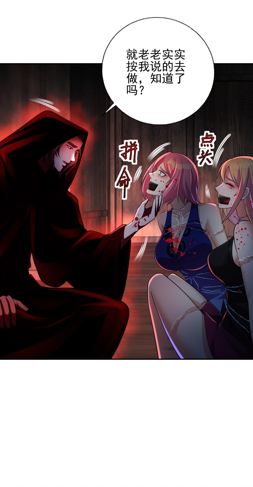 18 调虎离山-第19话