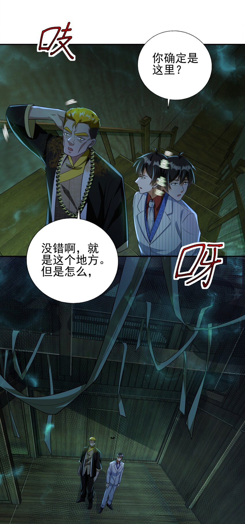 18 调虎离山-第19话