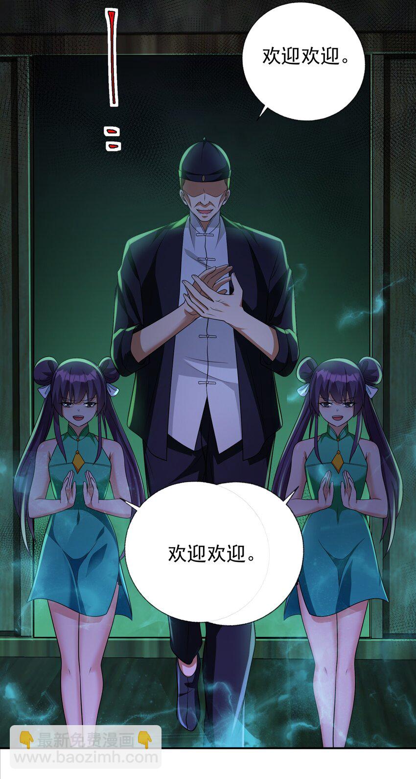 18 调虎离山-第19话