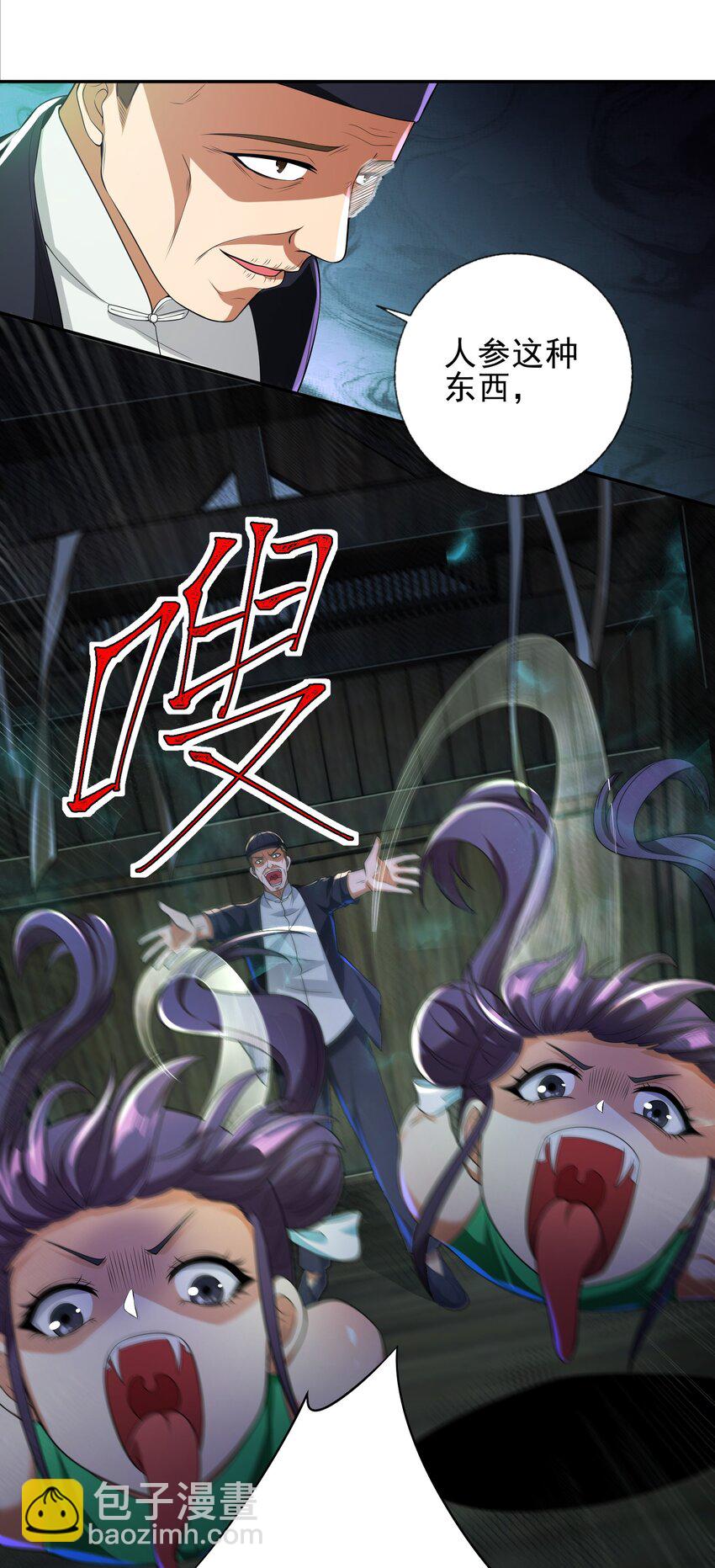 18 调虎离山-第19话