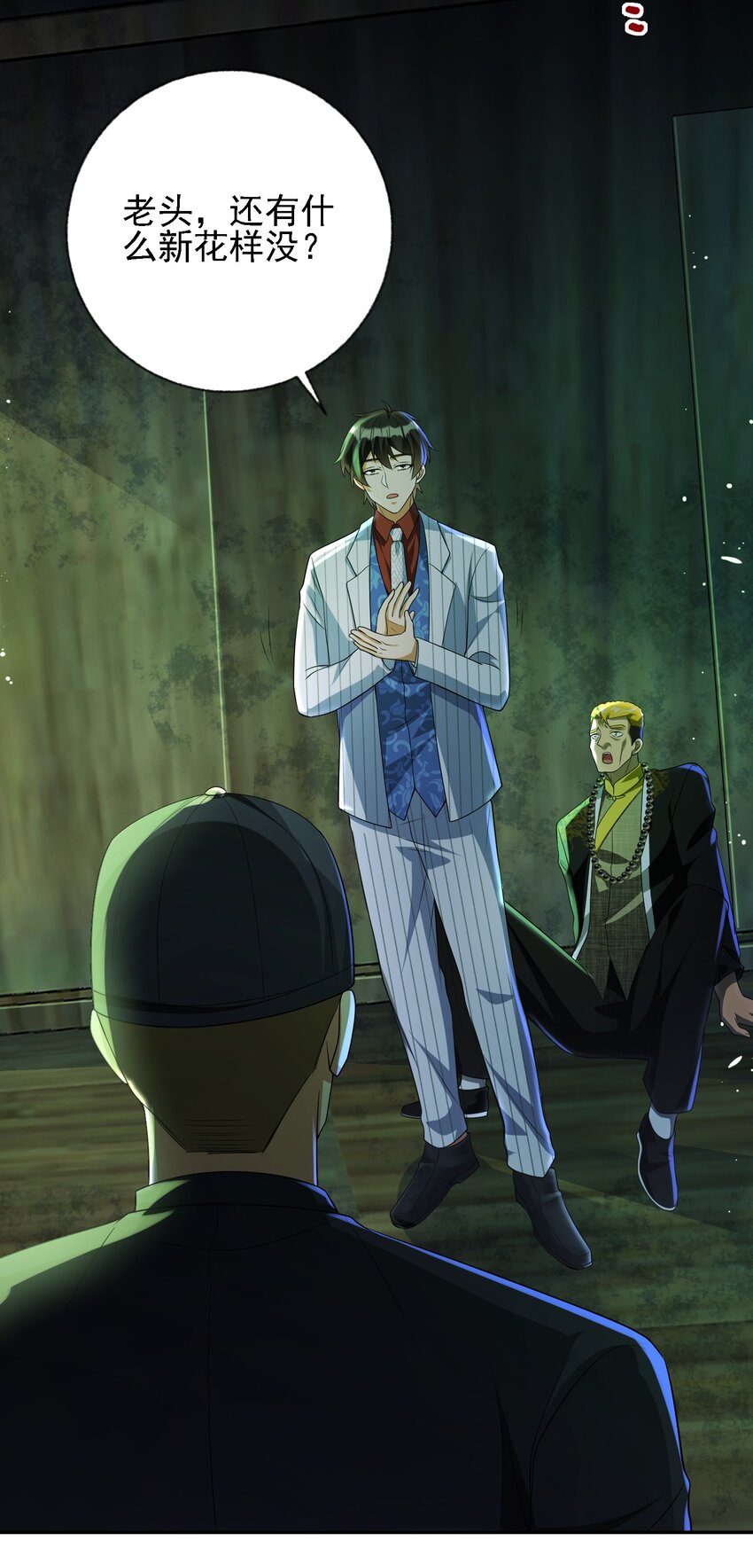 18 调虎离山-第19话