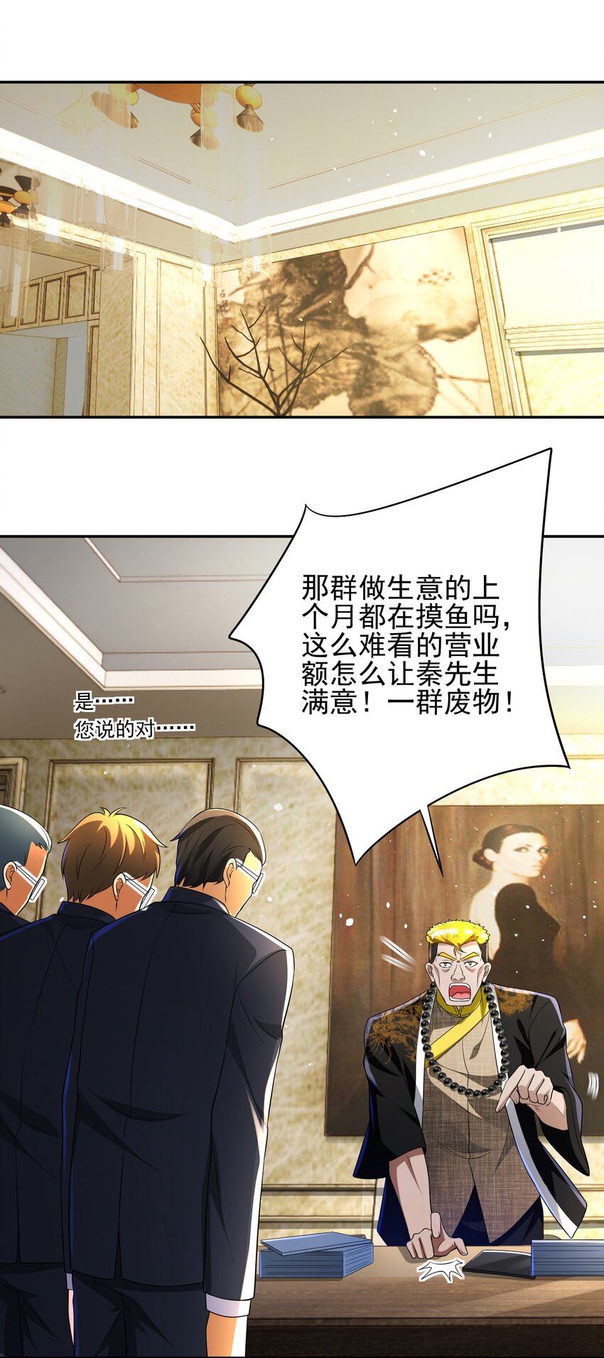 18 调虎离山-第19话