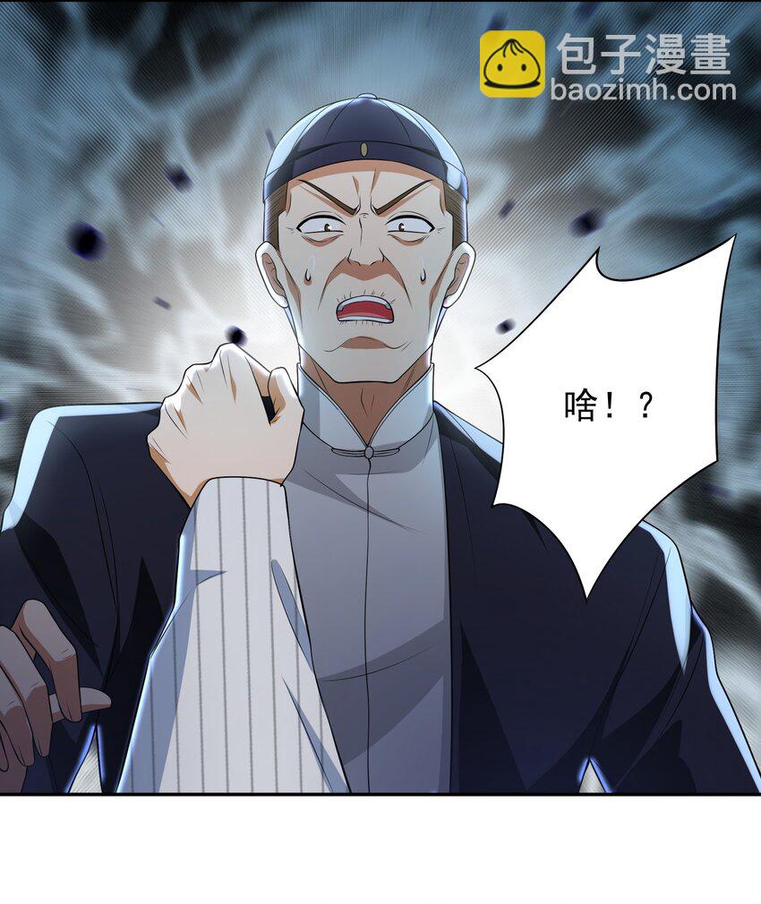 18 调虎离山-第19话