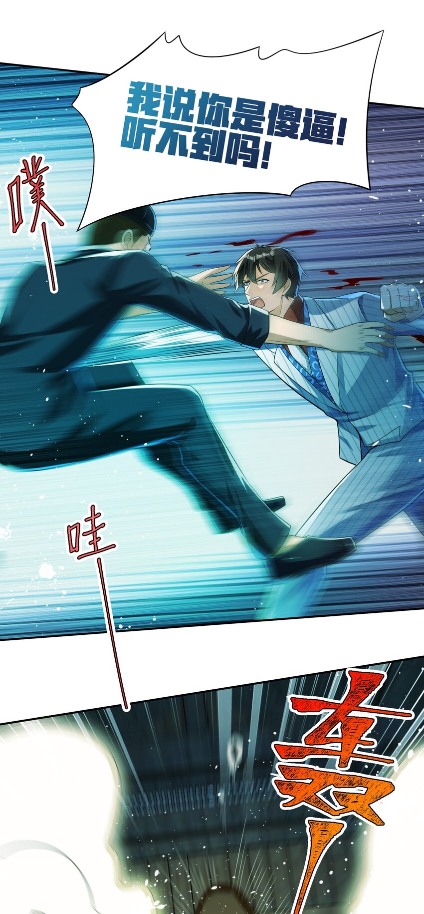 18 调虎离山-第19话