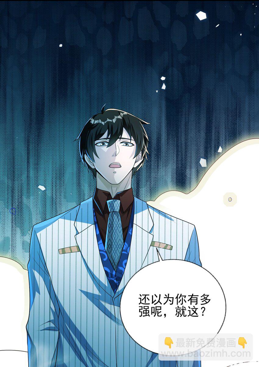 18 调虎离山-第19话