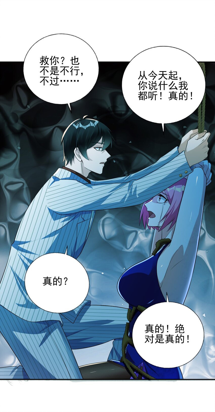 18 调虎离山-第19话