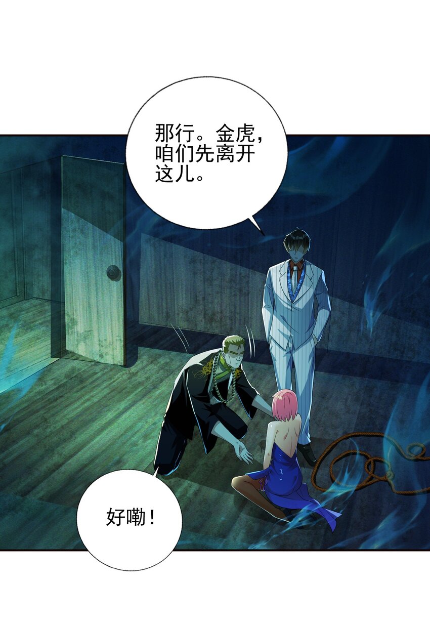 18 调虎离山-第19话