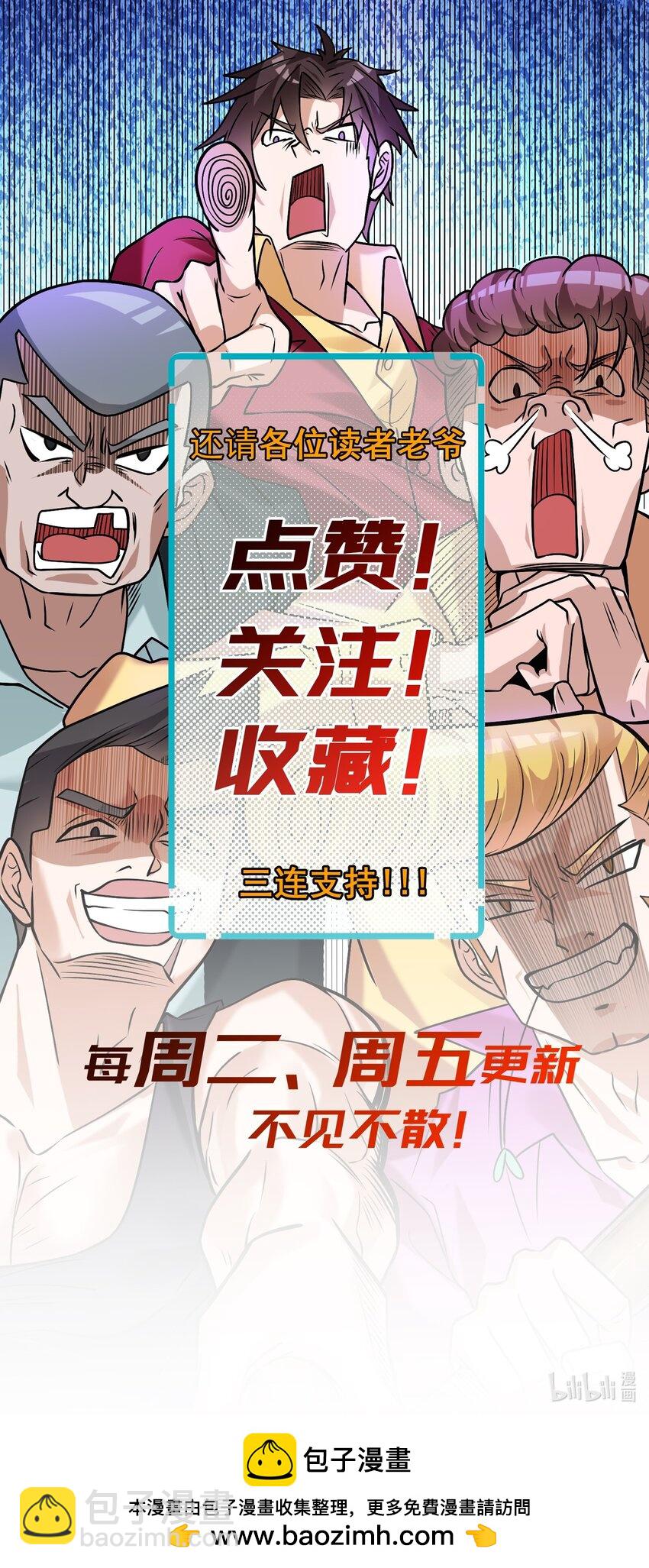 18 调虎离山-第19话