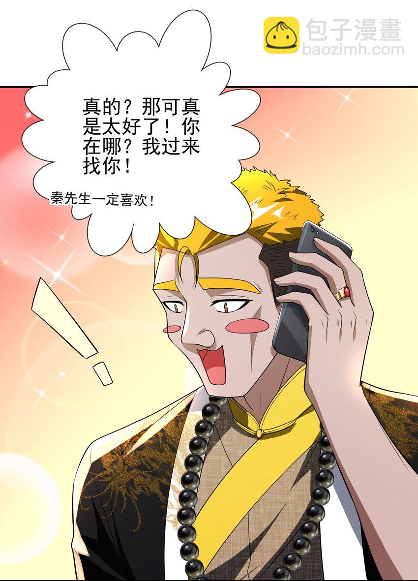 18 调虎离山-第19话