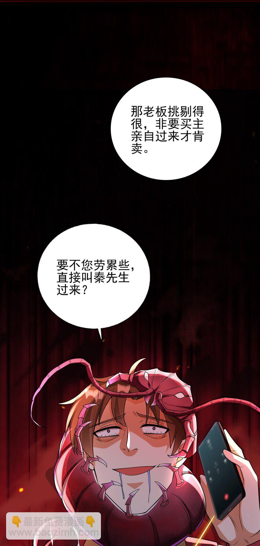 18 调虎离山-第19话