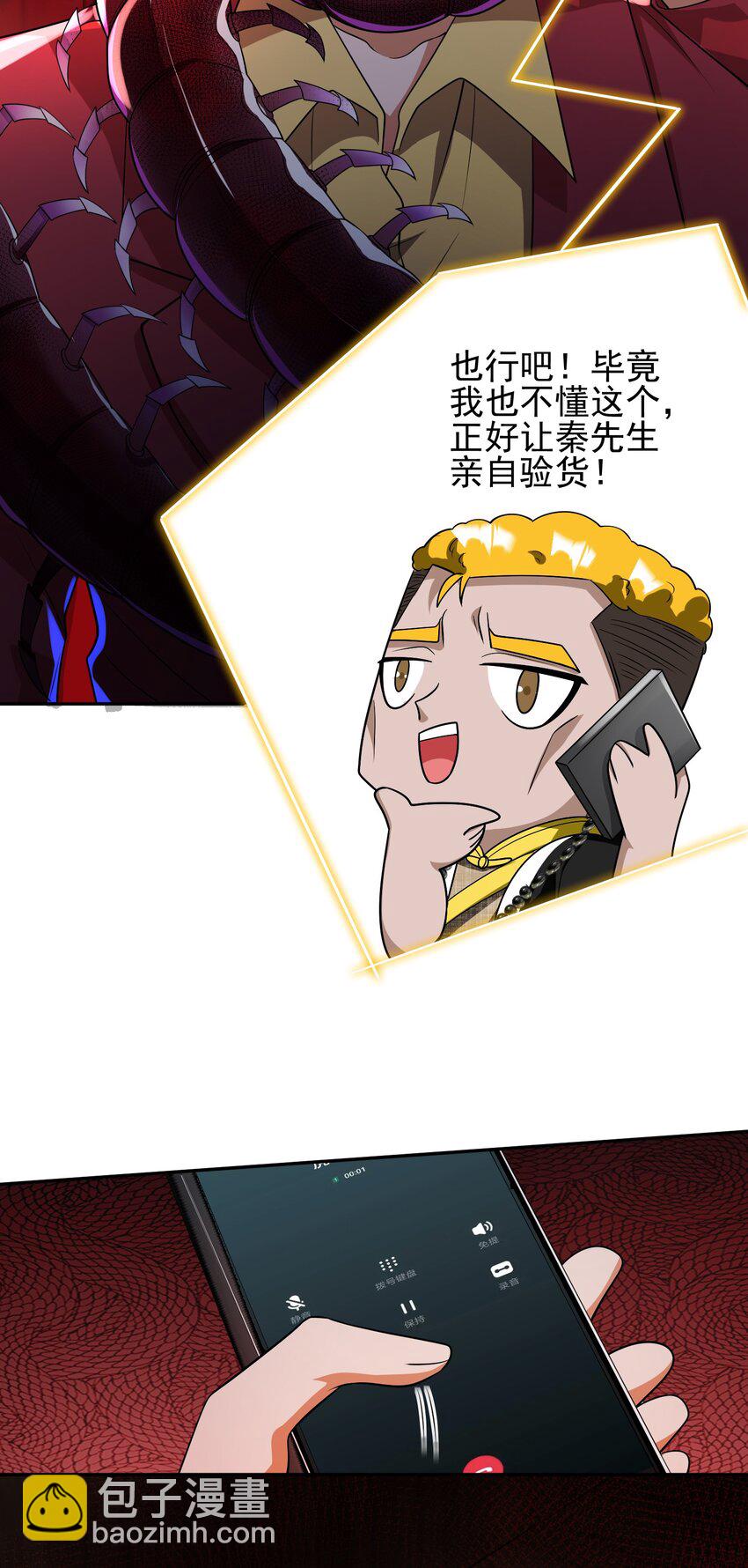 18 调虎离山-第19话