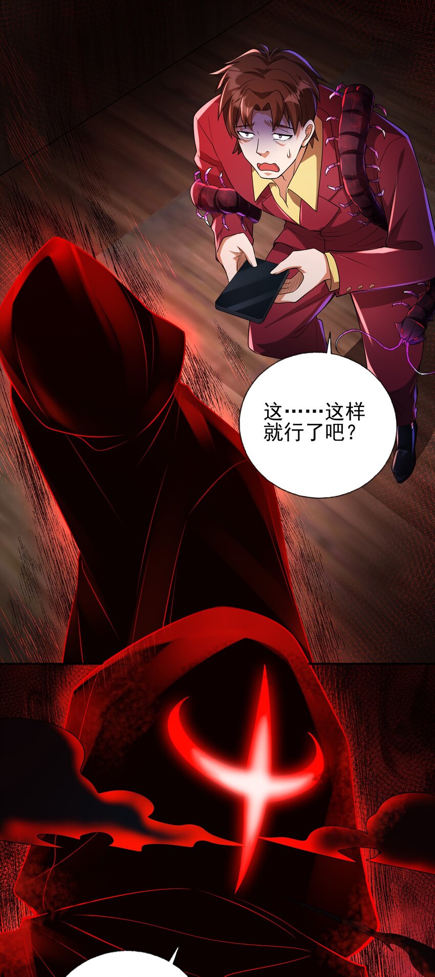 18 调虎离山-第19话