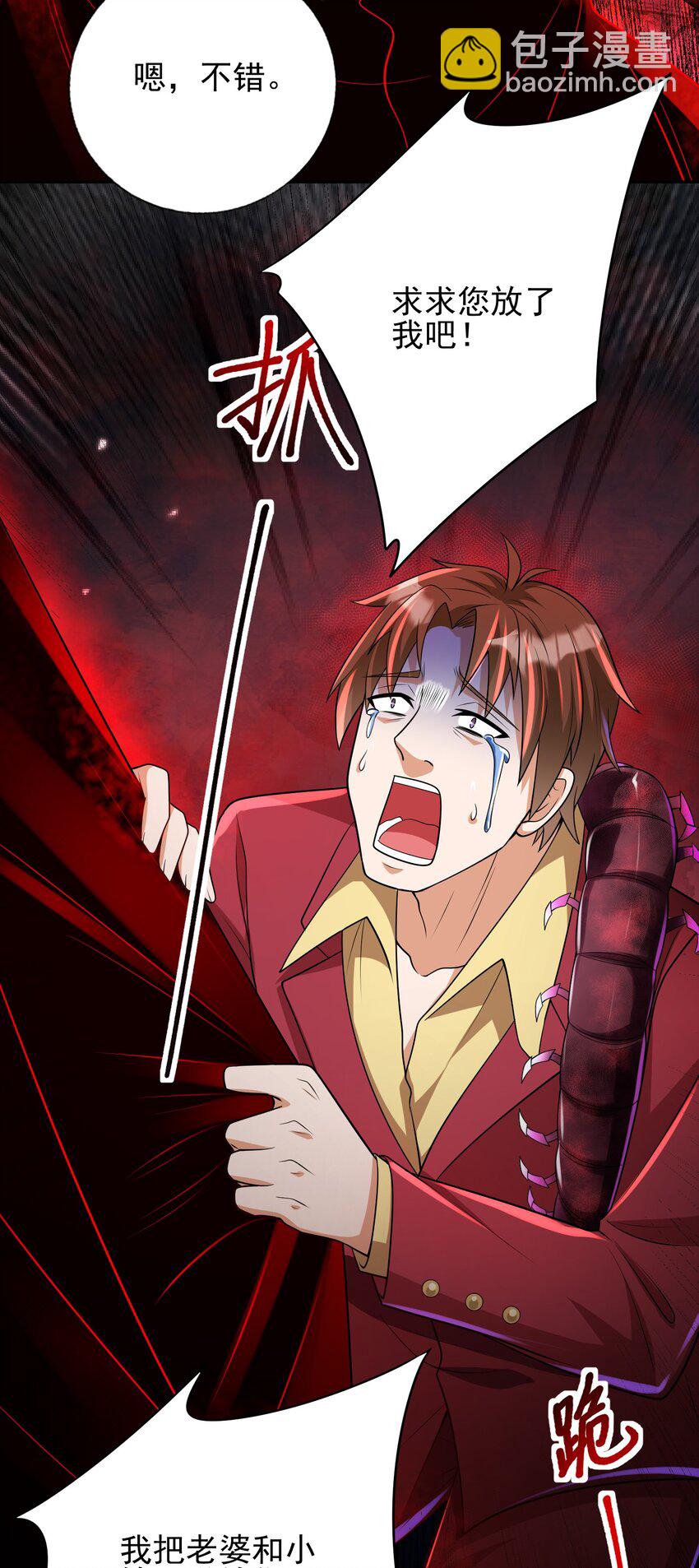 18 调虎离山-第19话