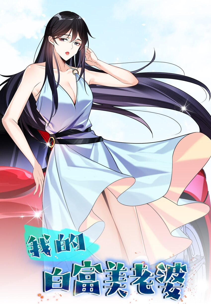 02 净身出户(1/2)-第3话