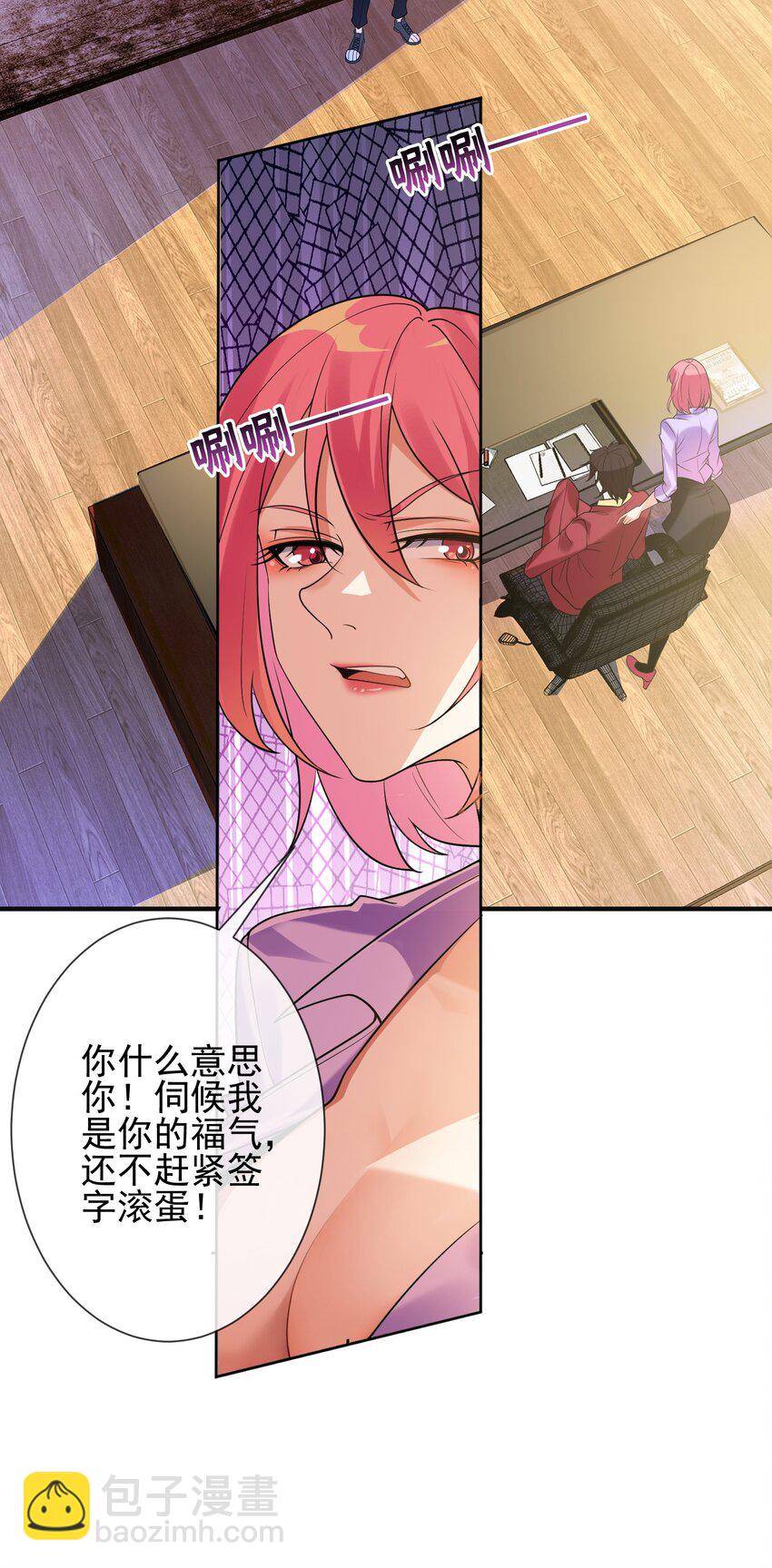 02 净身出户(1/2)-第3话