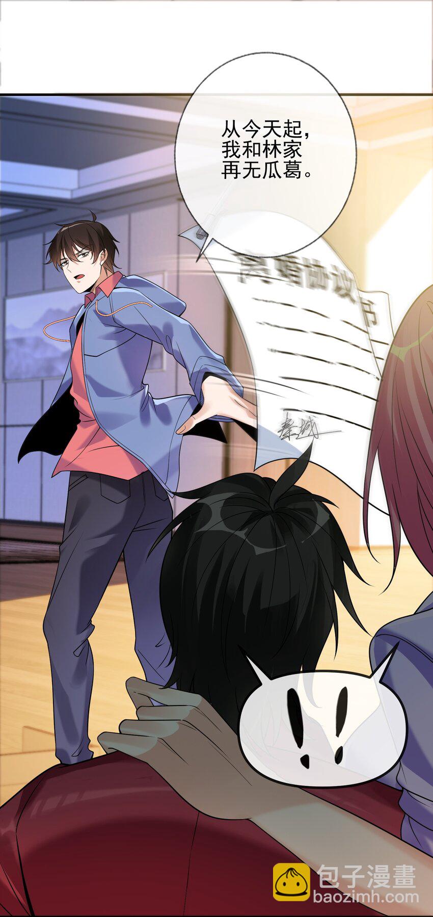 02 净身出户(1/2)-第3话