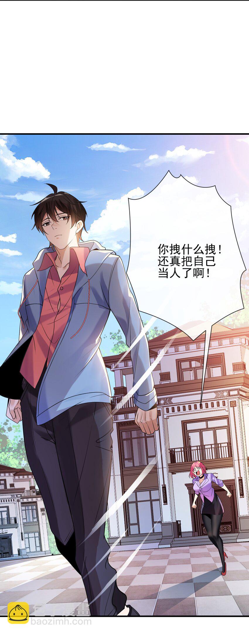 02 净身出户(1/2)-第3话