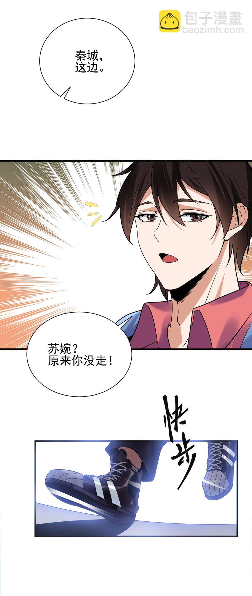 02 净身出户(1/2)-第3话