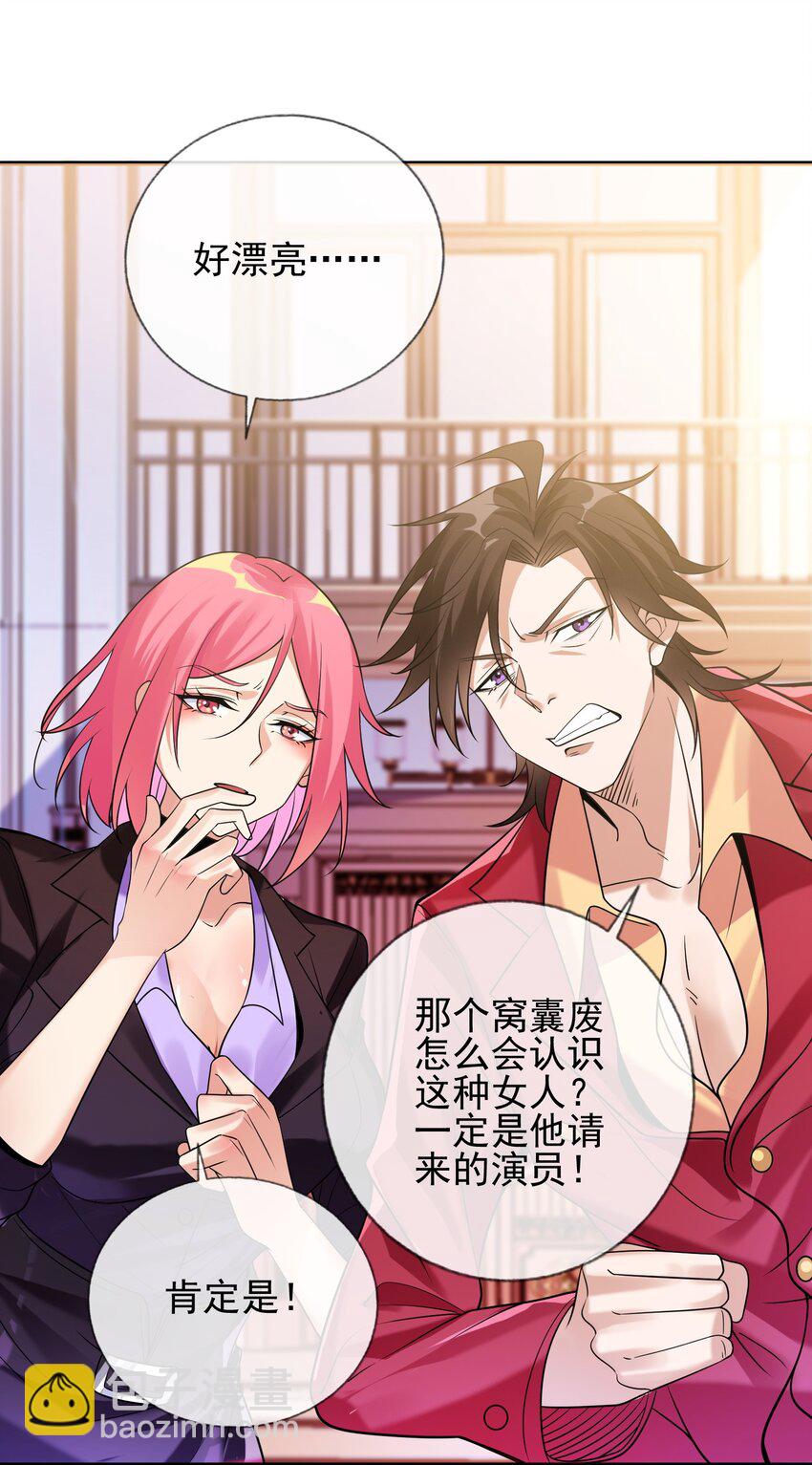 02 净身出户(1/2)-第3话