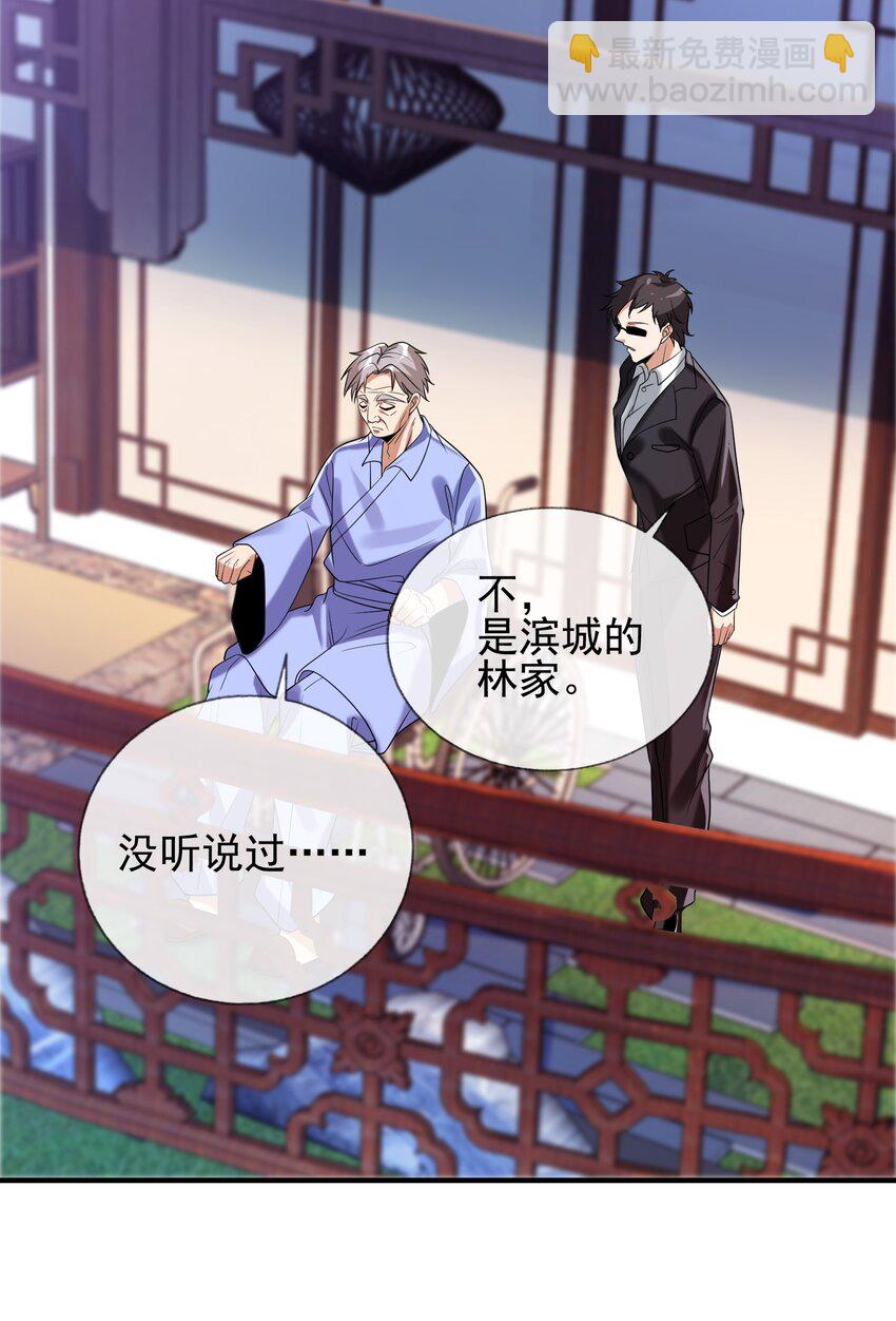 02 净身出户(1/2)-第3话