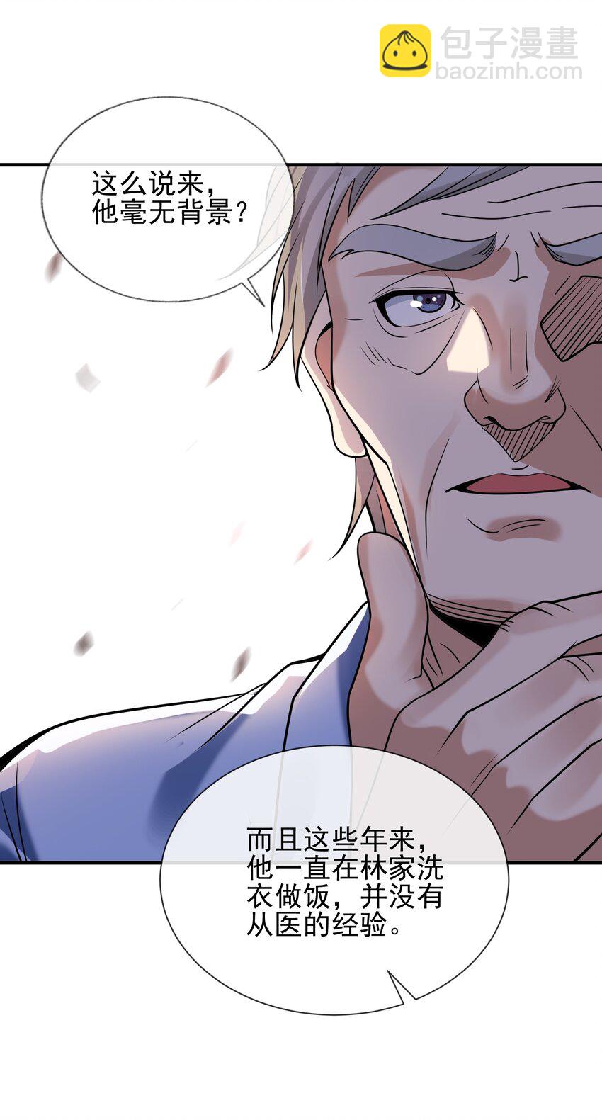 02 净身出户(1/2)-第3话