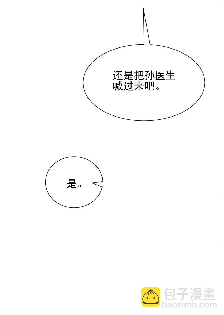 02 净身出户(1/2)-第3话