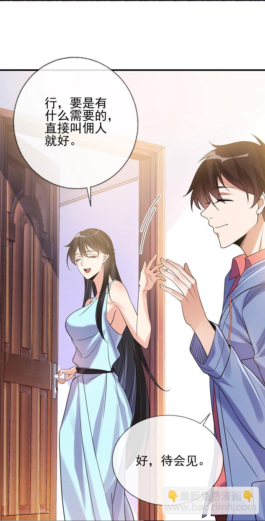 02 净身出户(1/2)-第3话