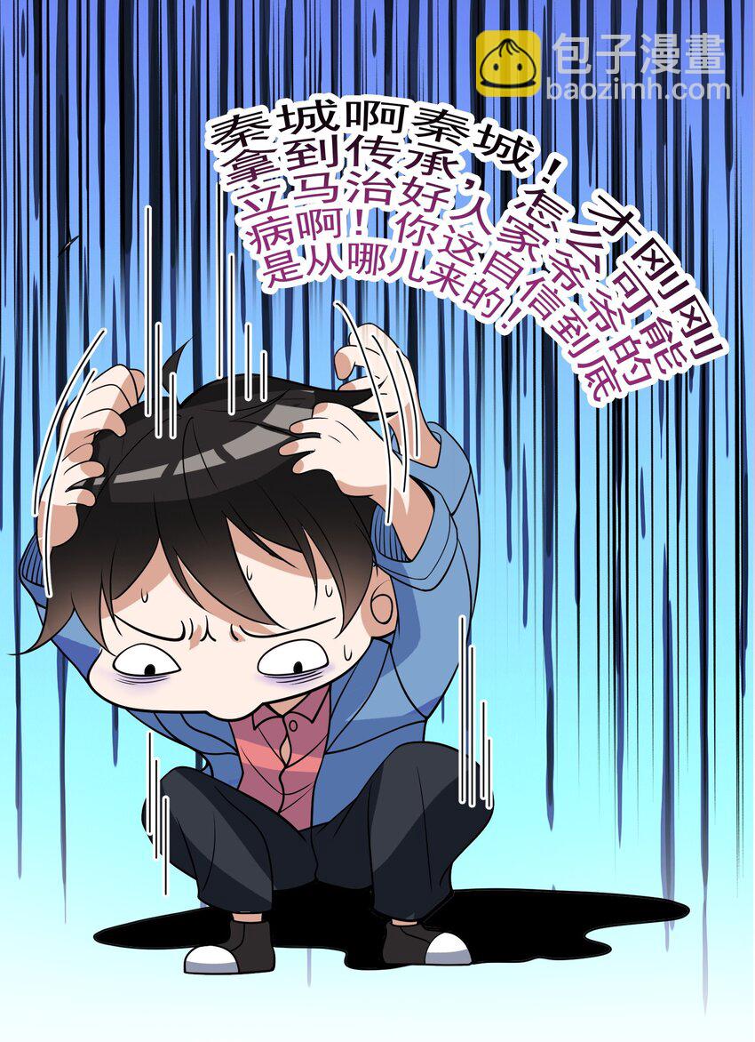 02 净身出户(1/2)-第3话