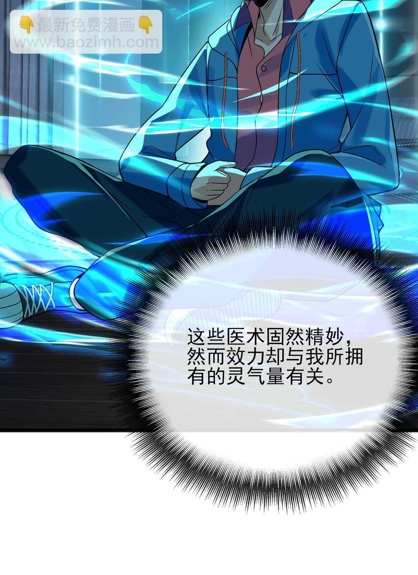 02 净身出户(1/2)-第3话