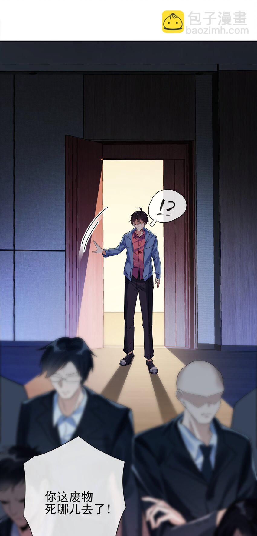 02 净身出户(1/2)-第3话