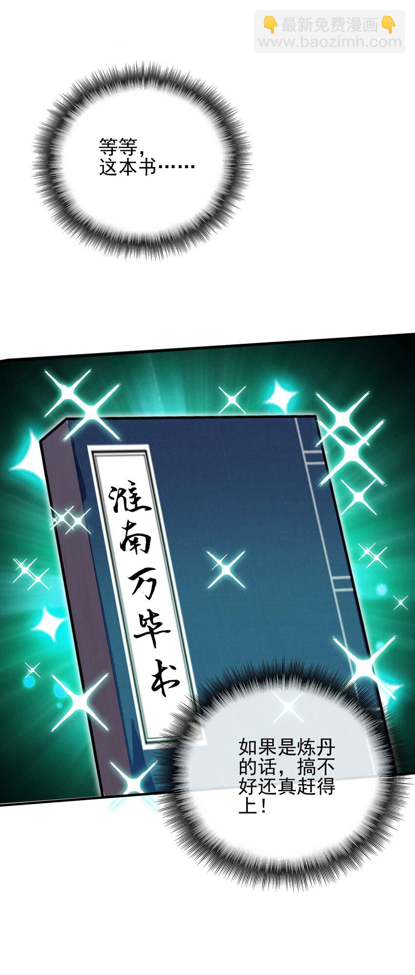 02 净身出户(1/2)-第3话