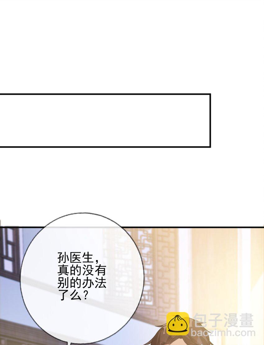 02 净身出户(1/2)-第3话