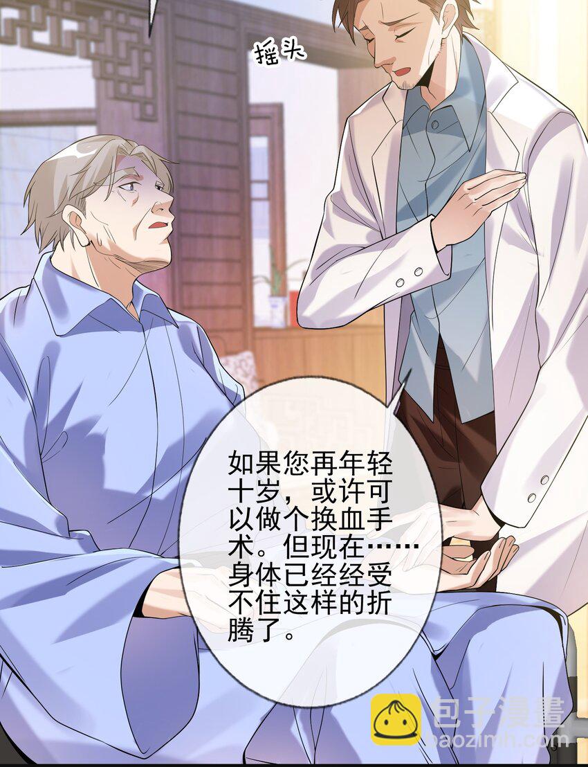 02 净身出户(1/2)-第3话