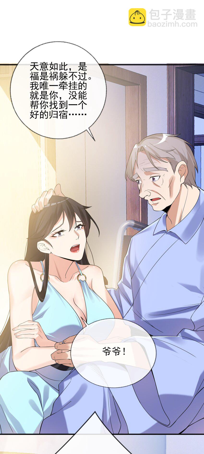 02 净身出户(1/2)-第3话